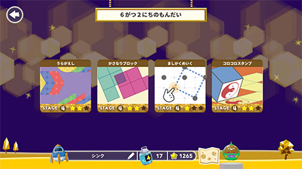プレミール