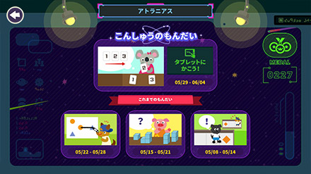 アトラニアス