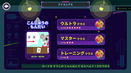 アトラニアス