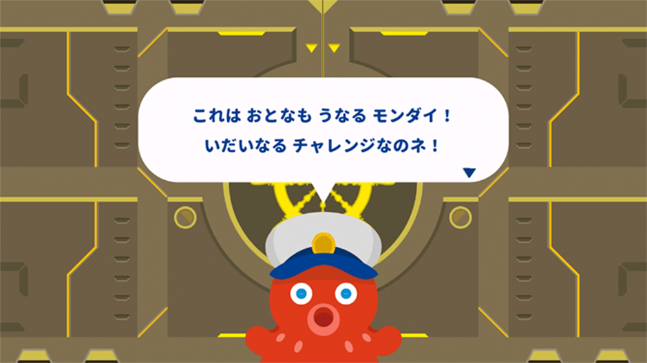 「できた！」をより意識できる設計に