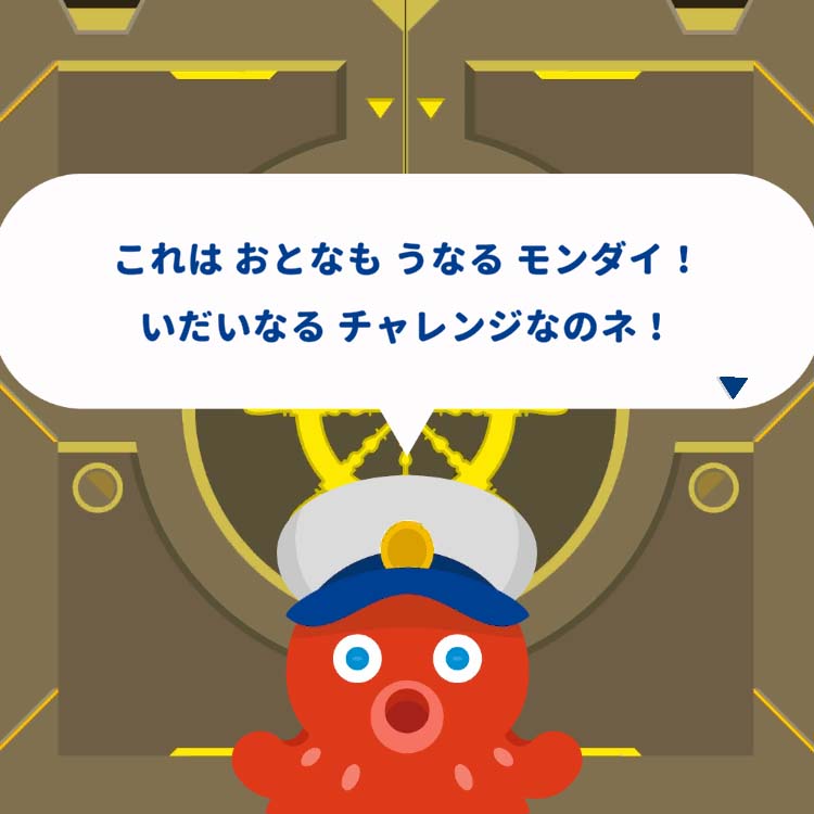 「アトラニアス」開発に込めた思い
