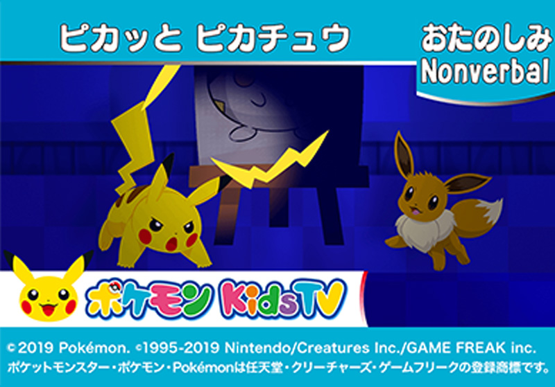 ポケモン様