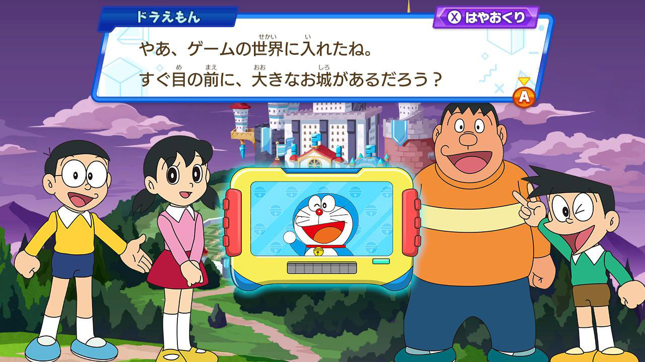 ドラシンク：のび太のわくわく頭脳アドベンチャー