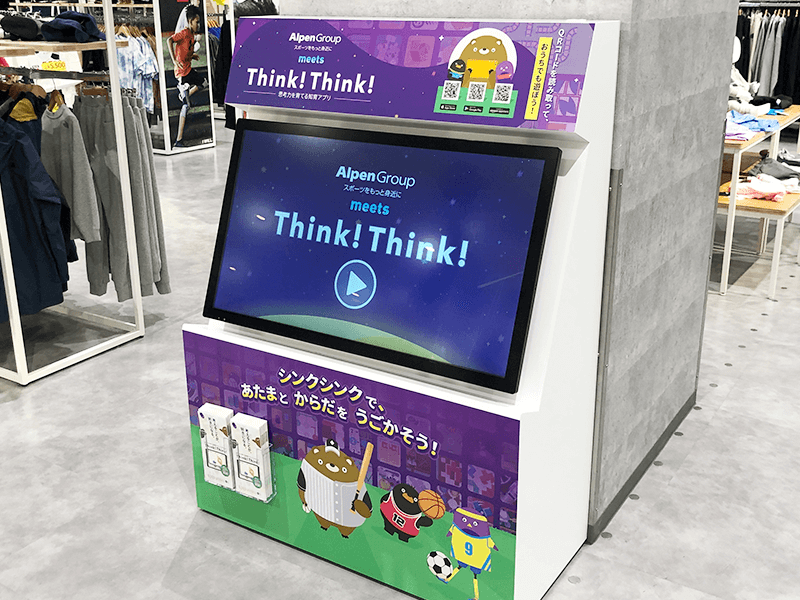 店内設置の大型タッチパネルで楽しく思考力が育つ「Alpen meets Think!Think!」