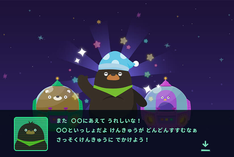 自分が選んだ「あいぼう」といつも一緒！
